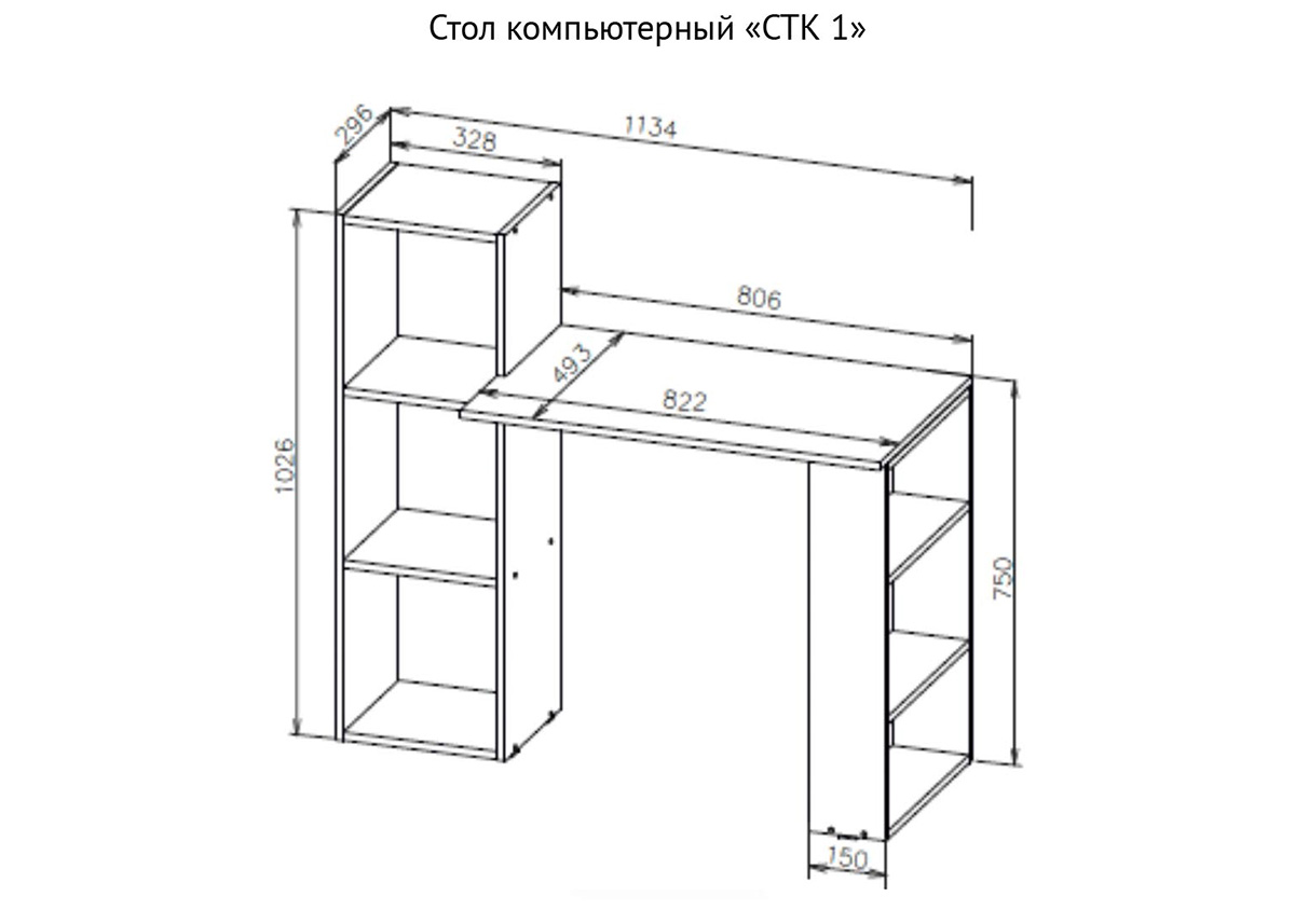 Стол компьютерный 